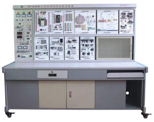HY-83B 型工業(yè)自動化綜合實(shí)訓(xùn)裝置