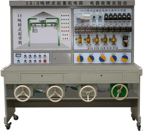 HYJ-2橋式起重機(jī)電氣故障考核實(shí)驗(yàn)臺(tái)
