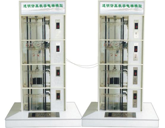 HY-702型四層透明仿真教學(xué)雙聯(lián)電梯模型             