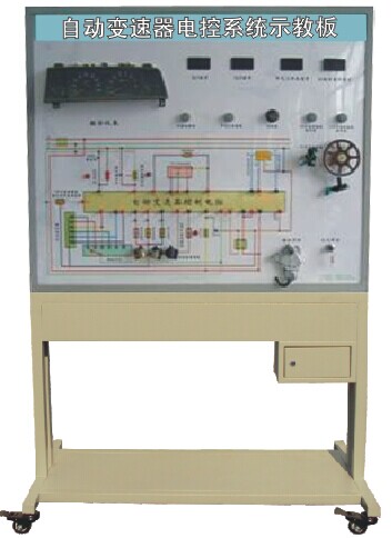 HY-QC646型自動(dòng)變速器電控系統(tǒng)示教板